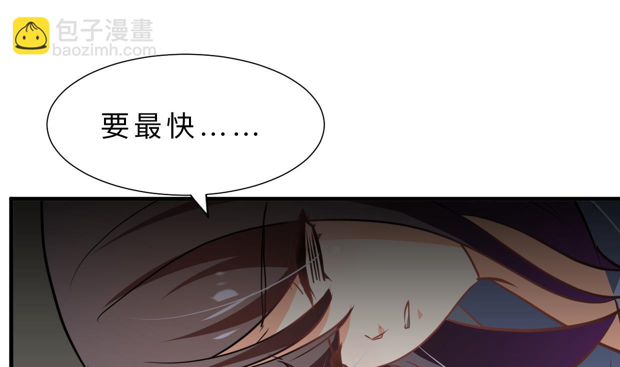 🍜养个少主斗渣男 第336话 陪着你 第40页