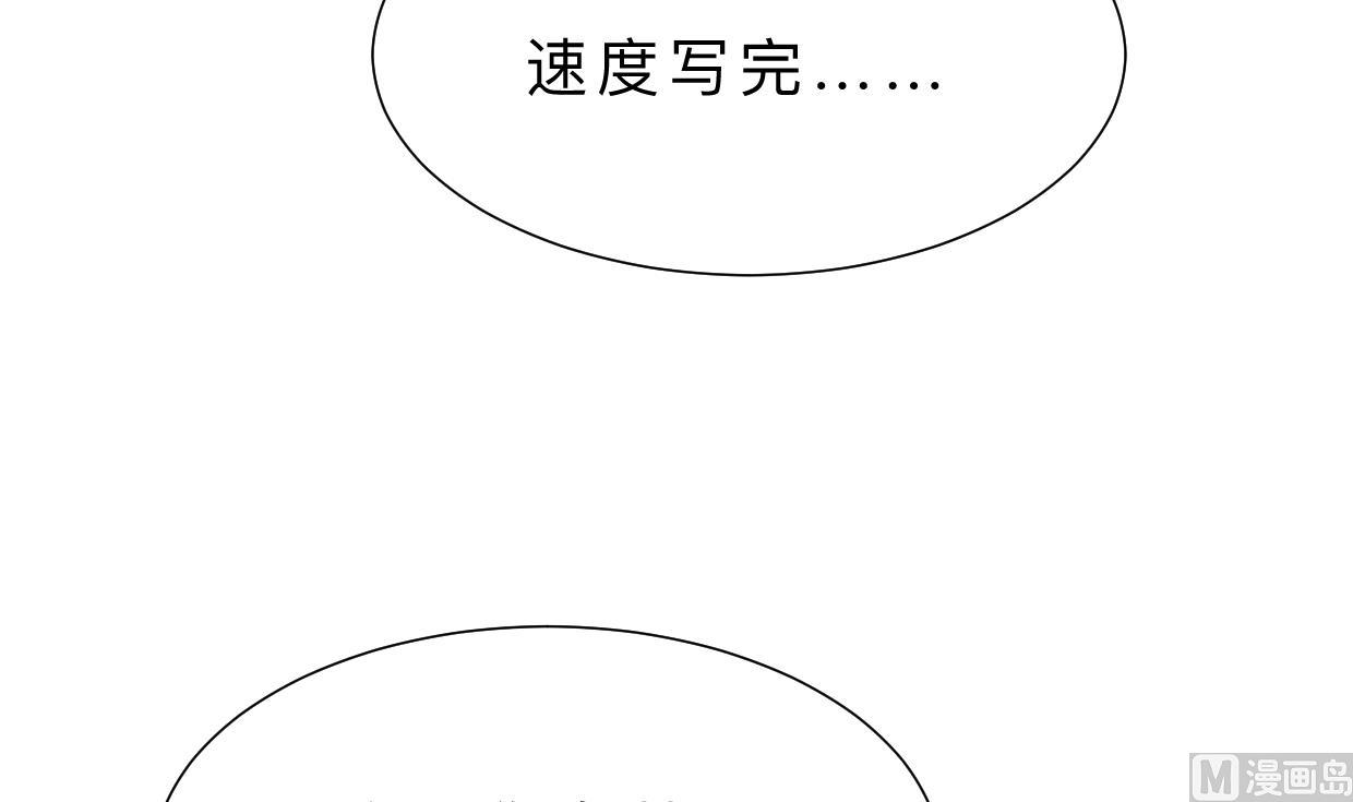 🍜养个少主斗渣男 第336话 陪着你 第42页