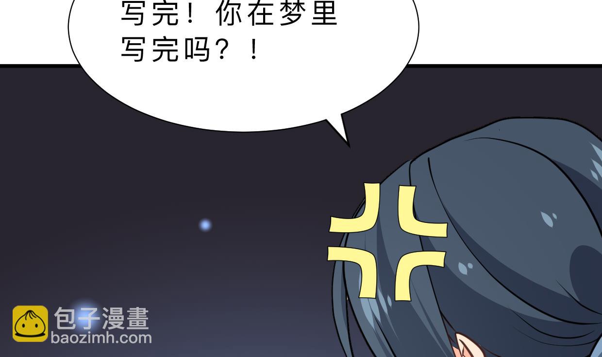🍜养个少主斗渣男 第336话 陪着你 第43页