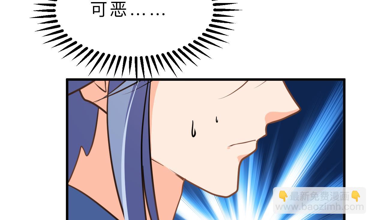 🍜养个少主斗渣男 第336话 陪着你 第5页