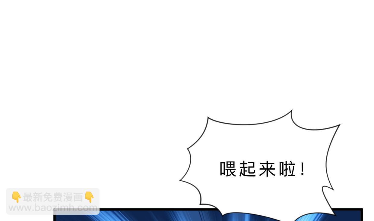 🍜养个少主斗渣男 第336话 陪着你 第50页