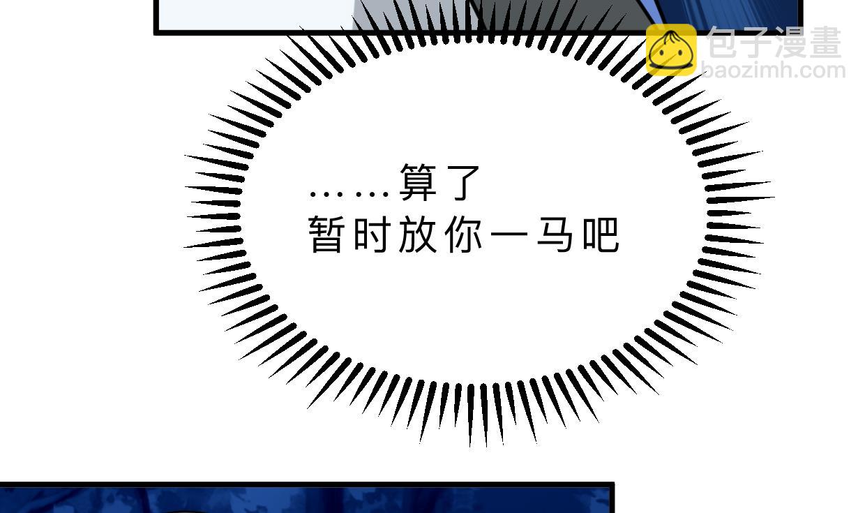 🍜养个少主斗渣男 第336话 陪着你 第7页