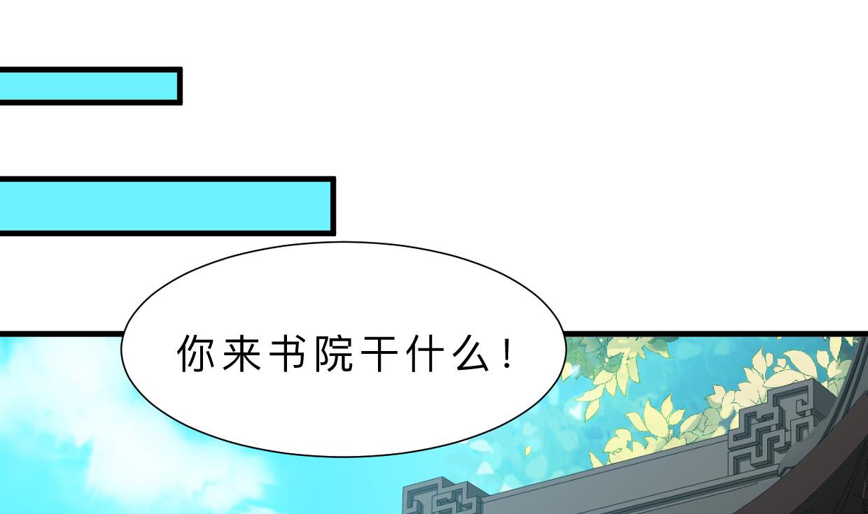🍜养个少主斗渣男 第338话 筹钱 第1页