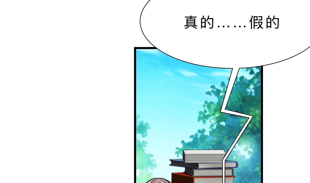 🍜养个少主斗渣男 第338话 筹钱 第13页