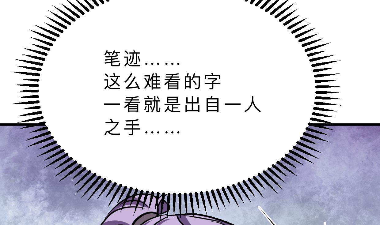 🍜养个少主斗渣男 第338话 筹钱 第20页