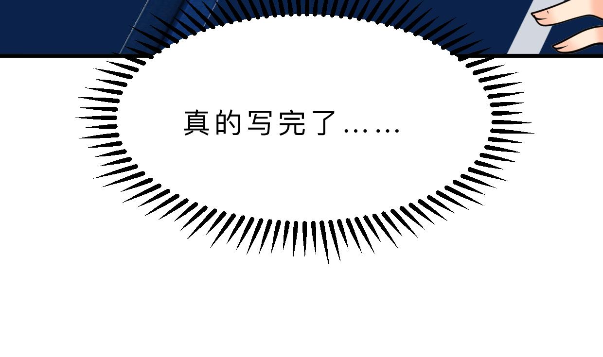 🍜养个少主斗渣男 第338话 筹钱 第23页