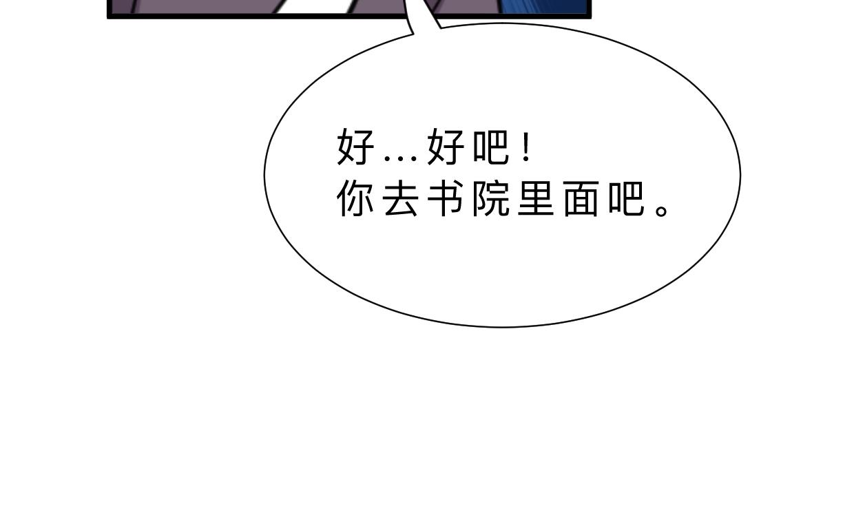 🍜养个少主斗渣男 第338话 筹钱 第26页