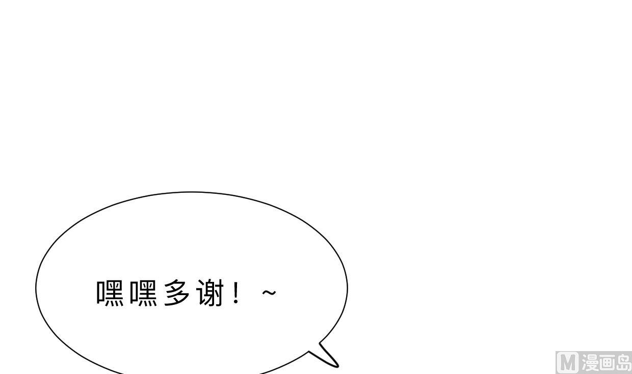 🍜养个少主斗渣男 第338话 筹钱 第27页