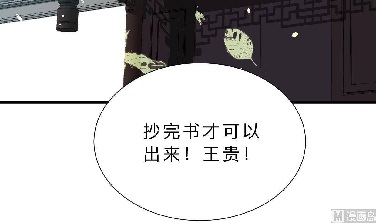 🍜养个少主斗渣男 第338话 筹钱 第3页