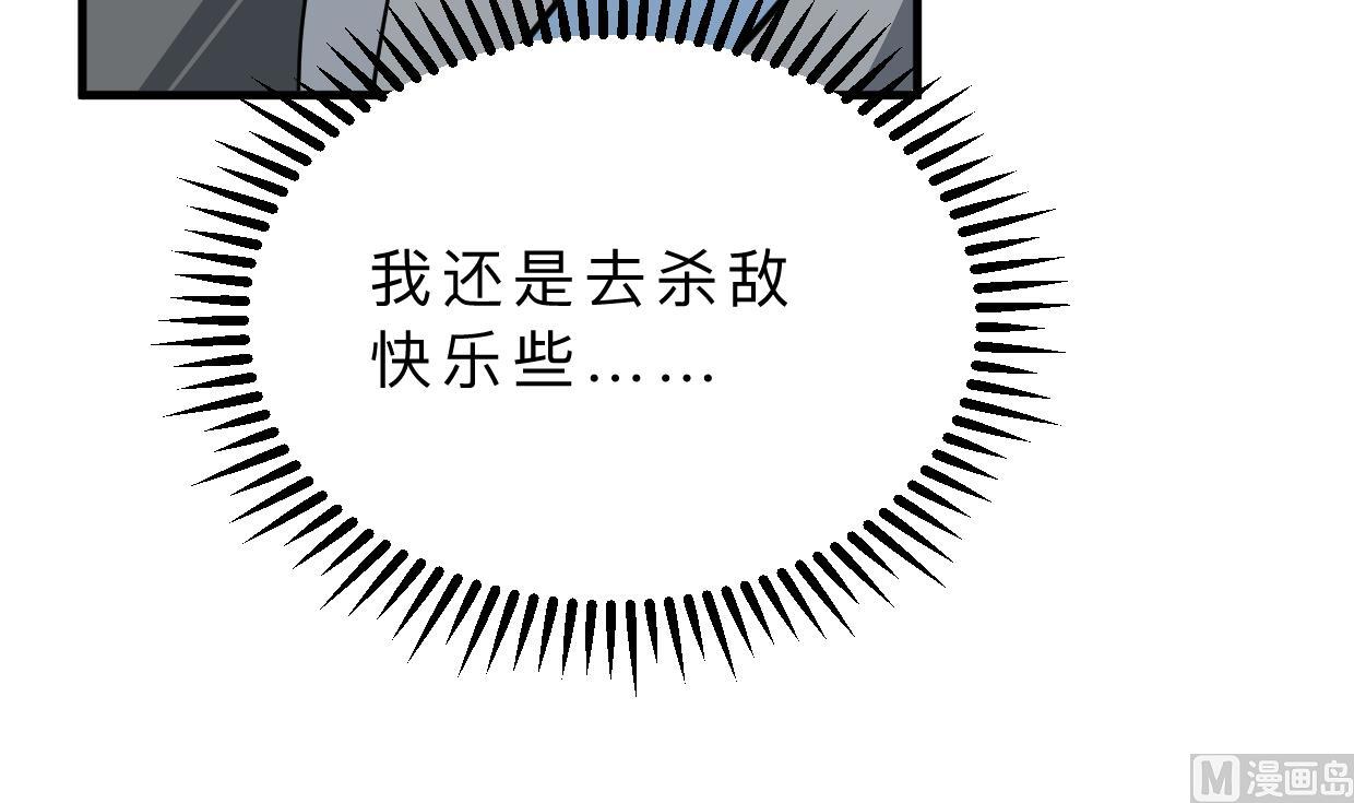 🍜养个少主斗渣男 第338话 筹钱 第33页