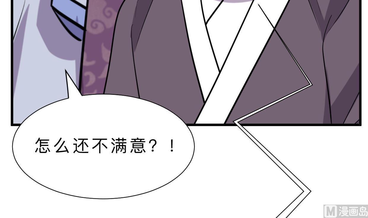 🍜养个少主斗渣男 第338话 筹钱 第36页