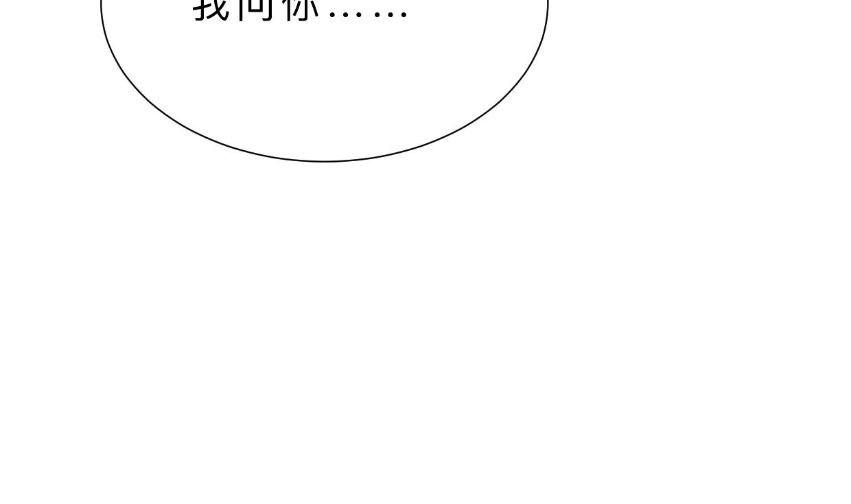 🍜养个少主斗渣男 第338话 筹钱 第46页