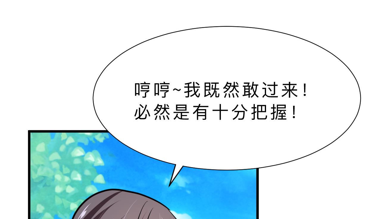 🍜养个少主斗渣男 第338话 筹钱 第5页