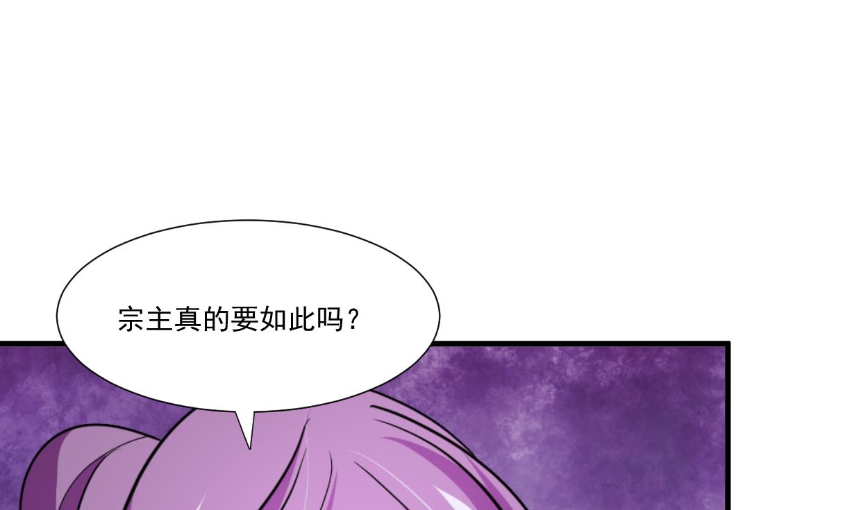 🍜养个少主斗渣男 第340话 龙吟书院 第1页