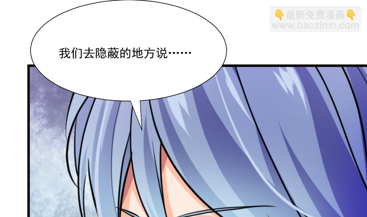 🍜养个少主斗渣男 第340话 龙吟书院 第13页