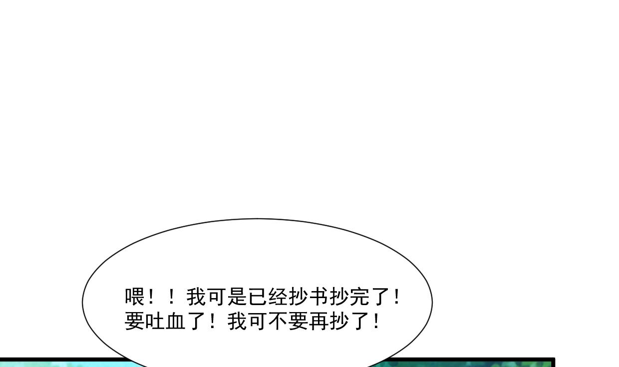 🍜养个少主斗渣男 第340话 龙吟书院 第16页