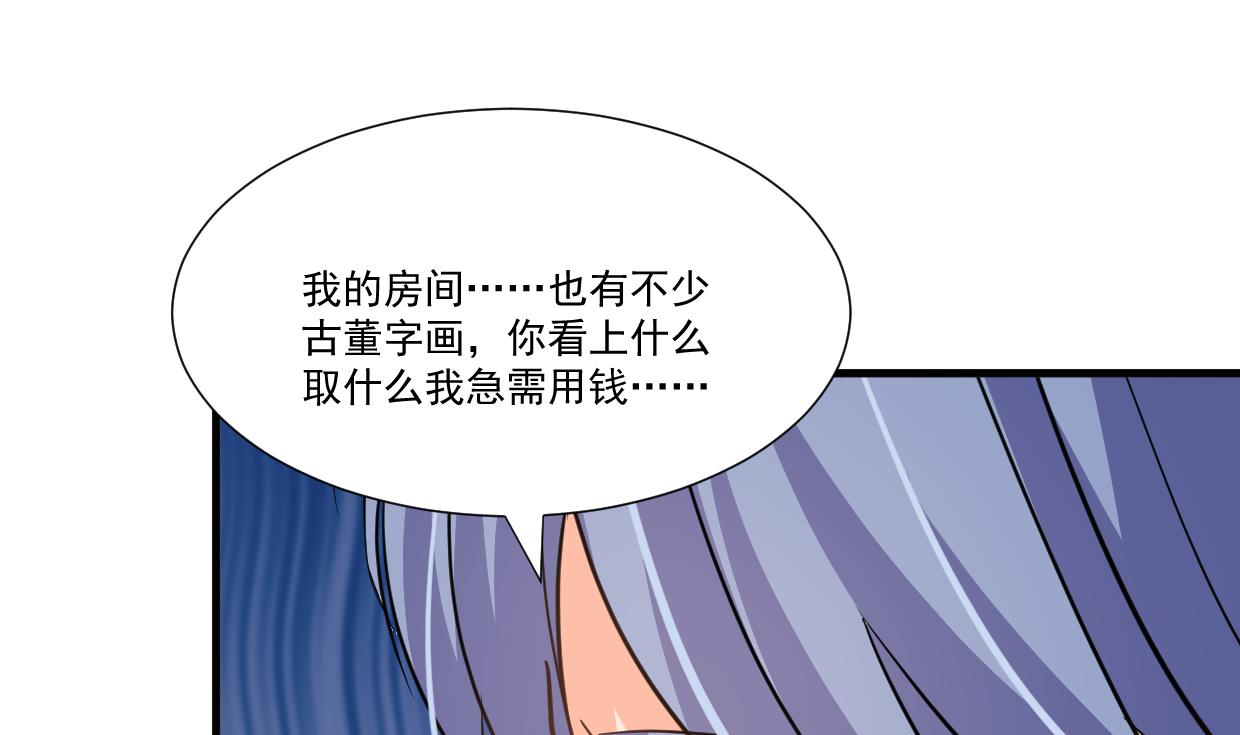 🍜养个少主斗渣男 第340话 龙吟书院 第20页