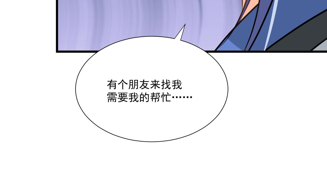 🍜养个少主斗渣男 第340话 龙吟书院 第22页