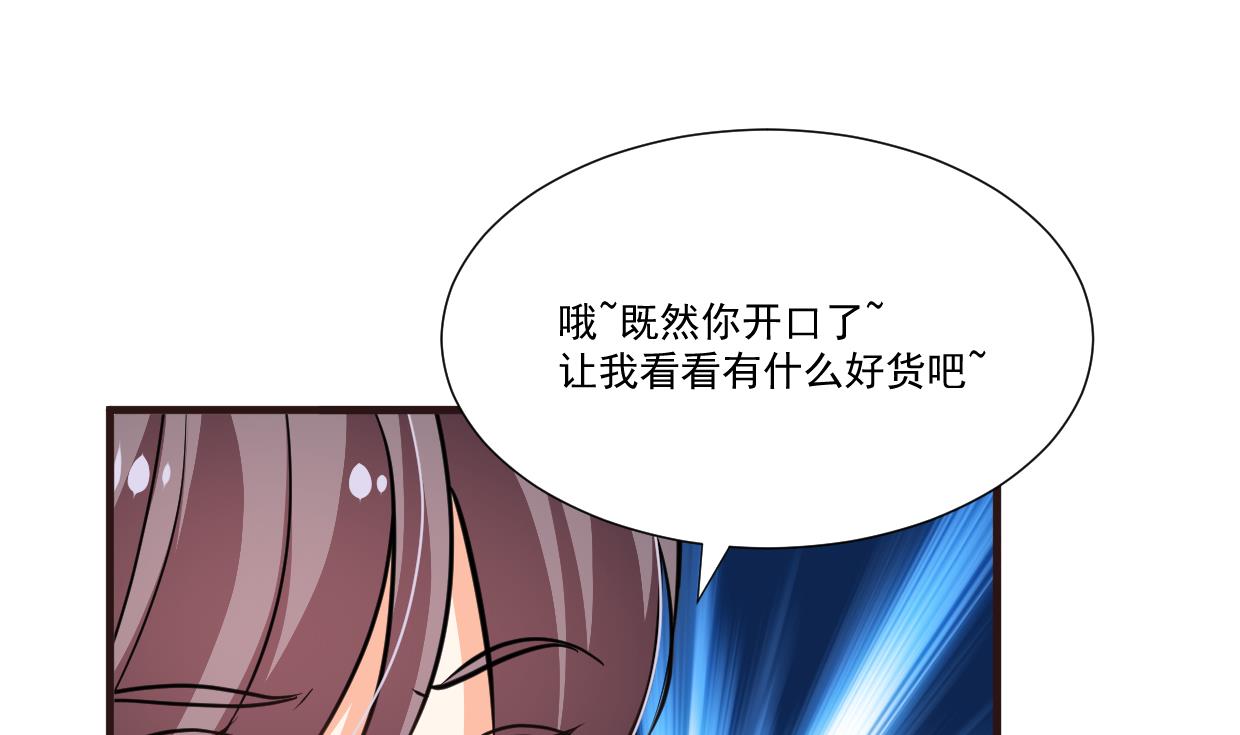 🍜养个少主斗渣男 第340话 龙吟书院 第23页