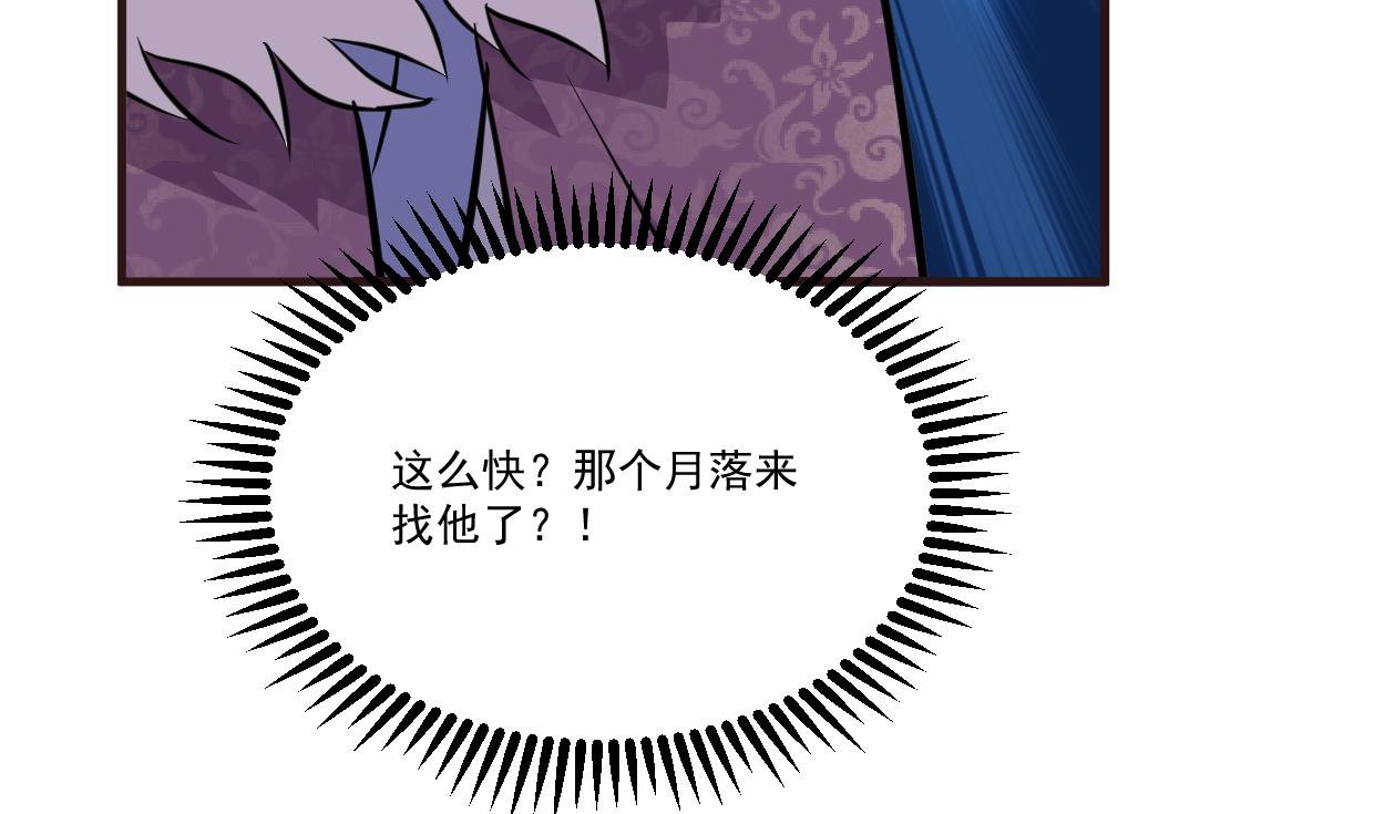 🍜养个少主斗渣男 第340话 龙吟书院 第25页