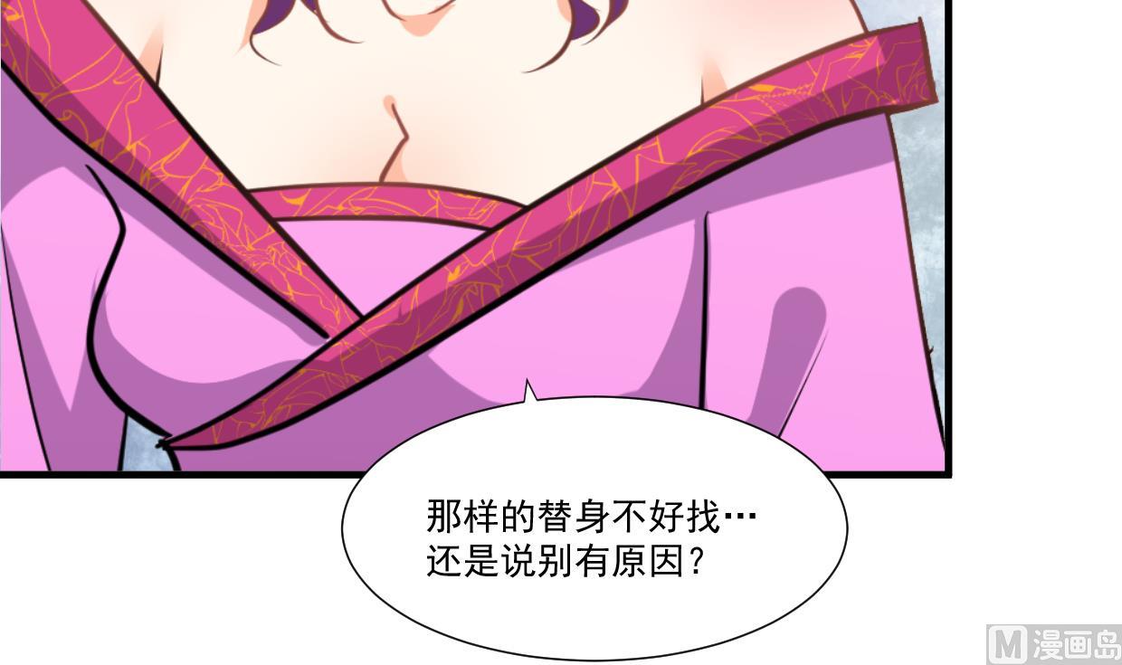 🍜养个少主斗渣男 第340话 龙吟书院 第3页