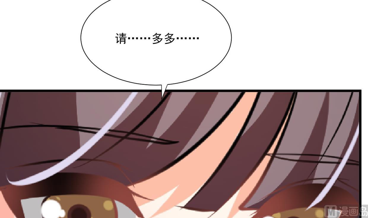 🍜养个少主斗渣男 第340话 龙吟书院 第36页