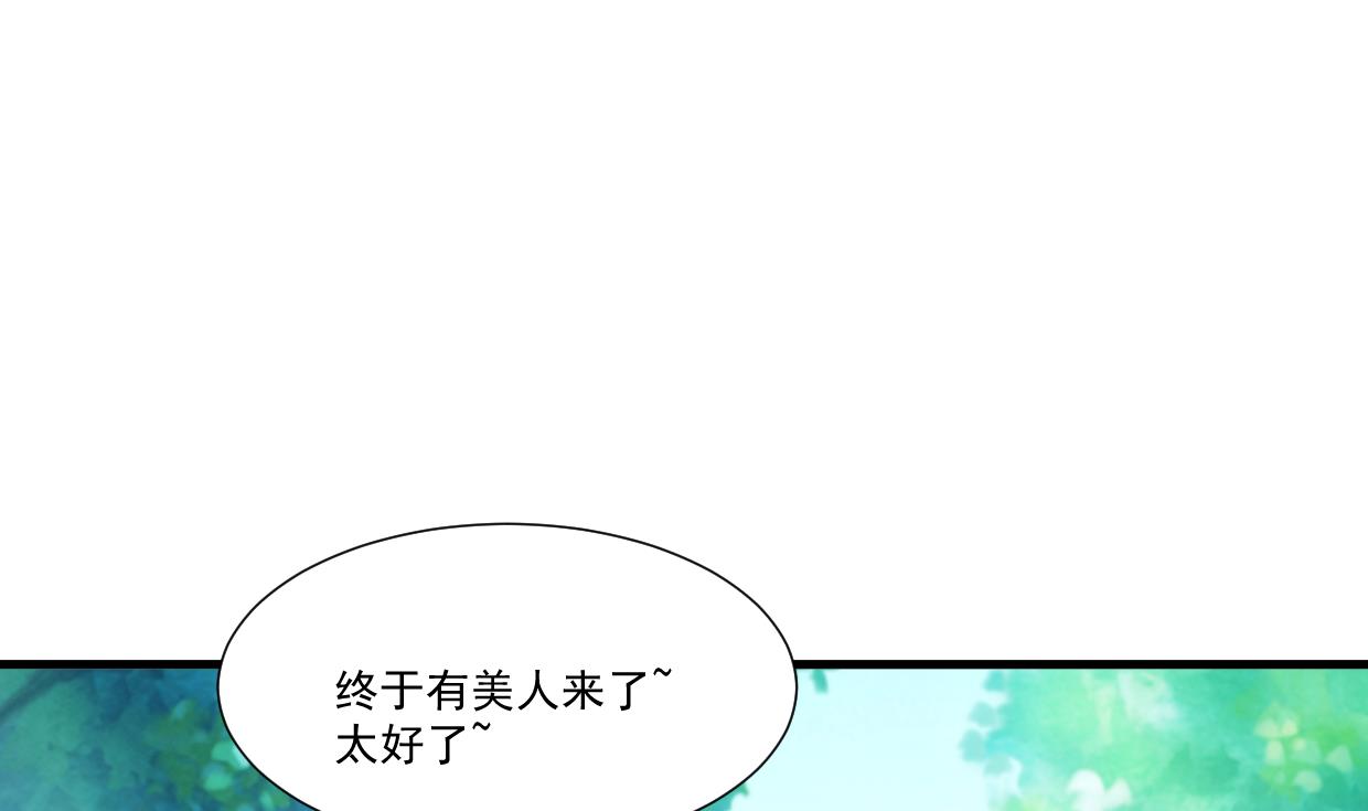 🍜养个少主斗渣男 第340话 龙吟书院 第44页