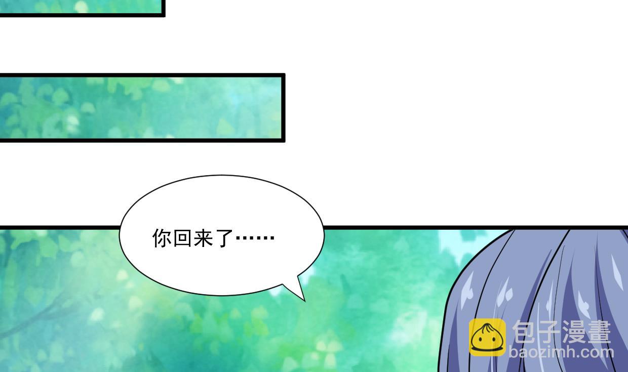 🍜养个少主斗渣男 第340话 龙吟书院 第8页