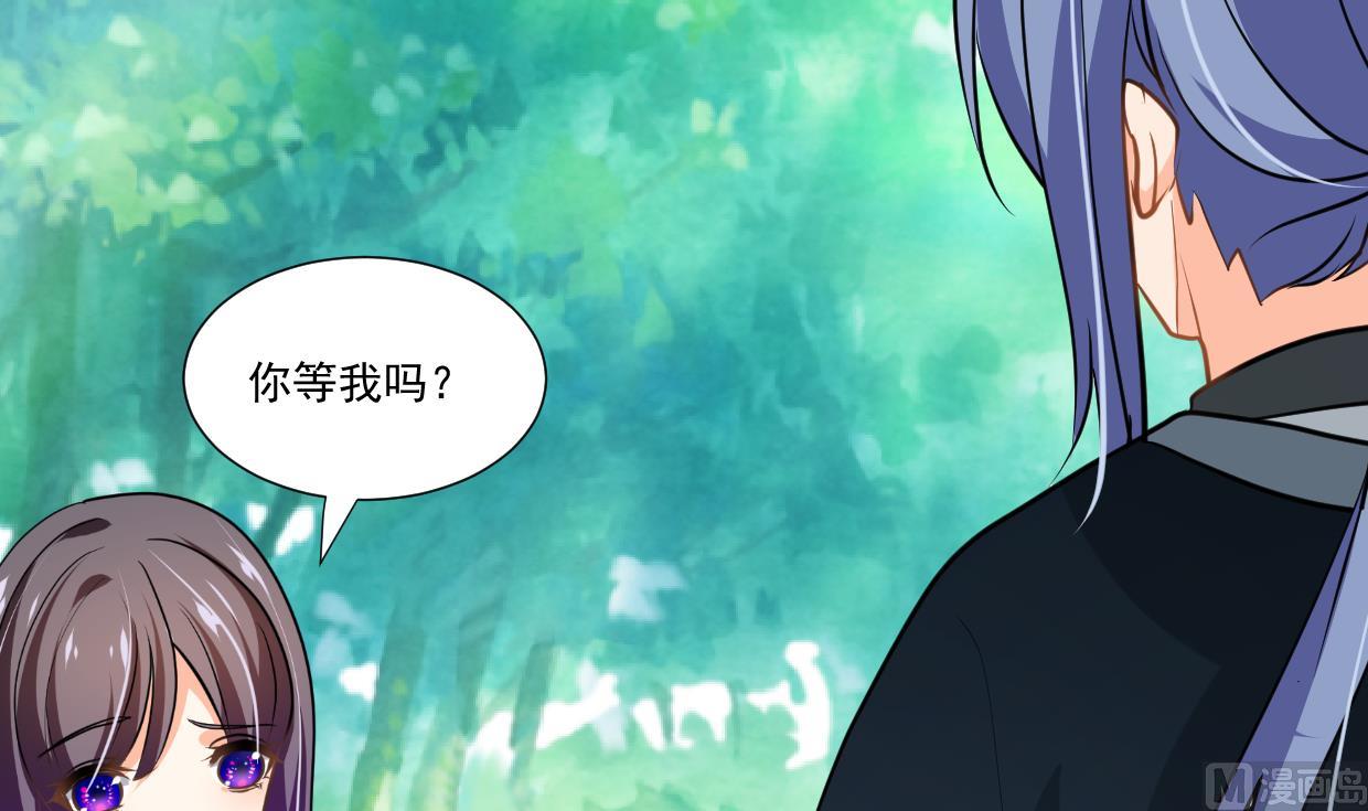 🍜养个少主斗渣男 第340话 龙吟书院 第9页