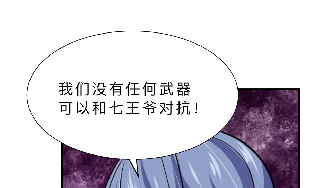 🍜养个少主斗渣男 第342话 险中求 第1页