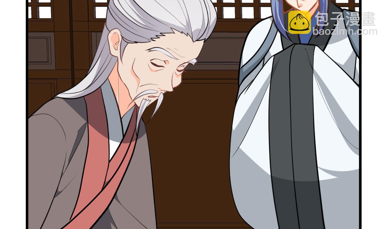 🍜养个少主斗渣男 第342话 险中求 第10页