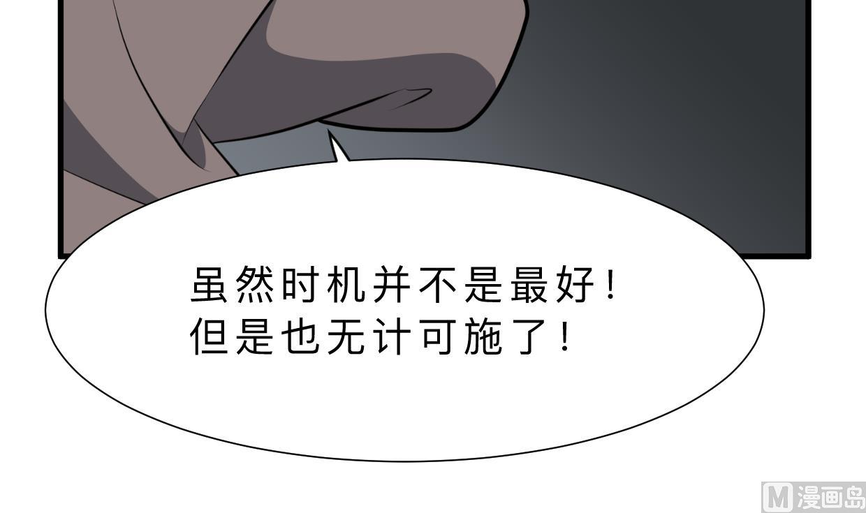 🍜养个少主斗渣男 第342话 险中求 第12页