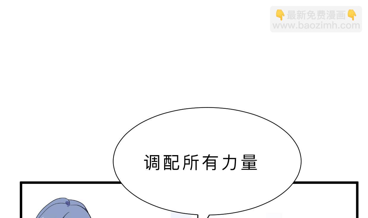 🍜养个少主斗渣男 第342话 险中求 第13页