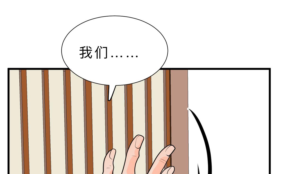 🍜养个少主斗渣男 第342话 险中求 第17页