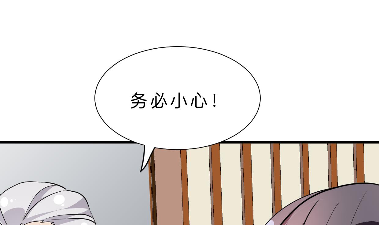 🍜养个少主斗渣男 第342话 险中求 第20页