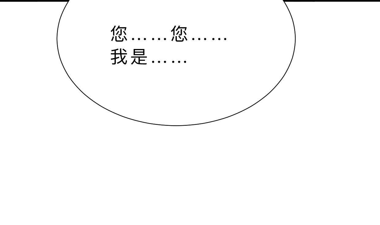 🍜养个少主斗渣男 第342话 险中求 第23页