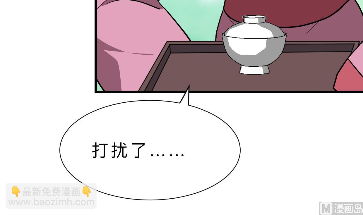 🍜养个少主斗渣男 第342话 险中求 第27页