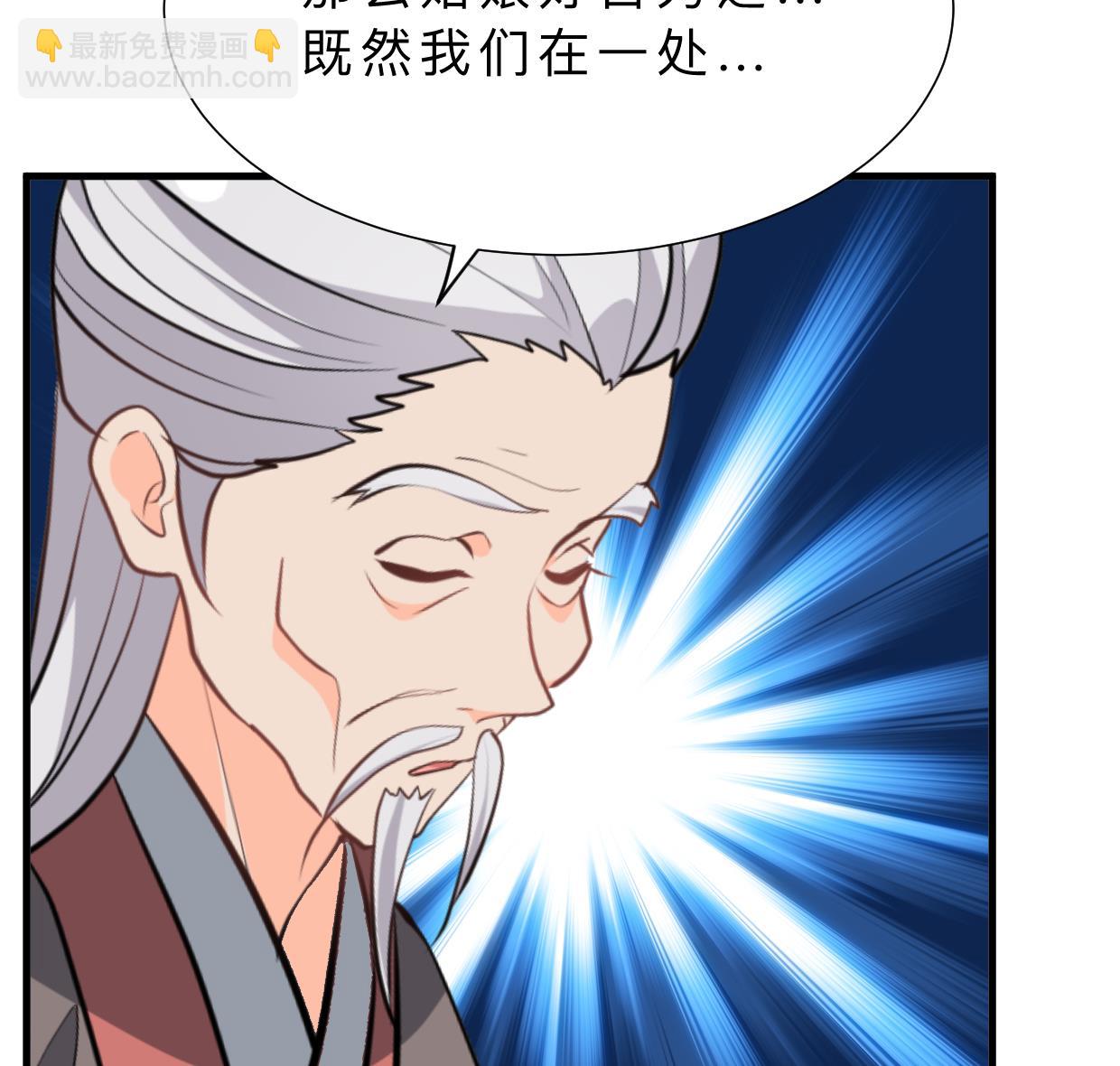 🍜养个少主斗渣男 第342话 险中求 第38页