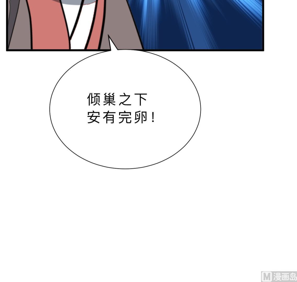 🍜养个少主斗渣男 第342话 险中求 第39页