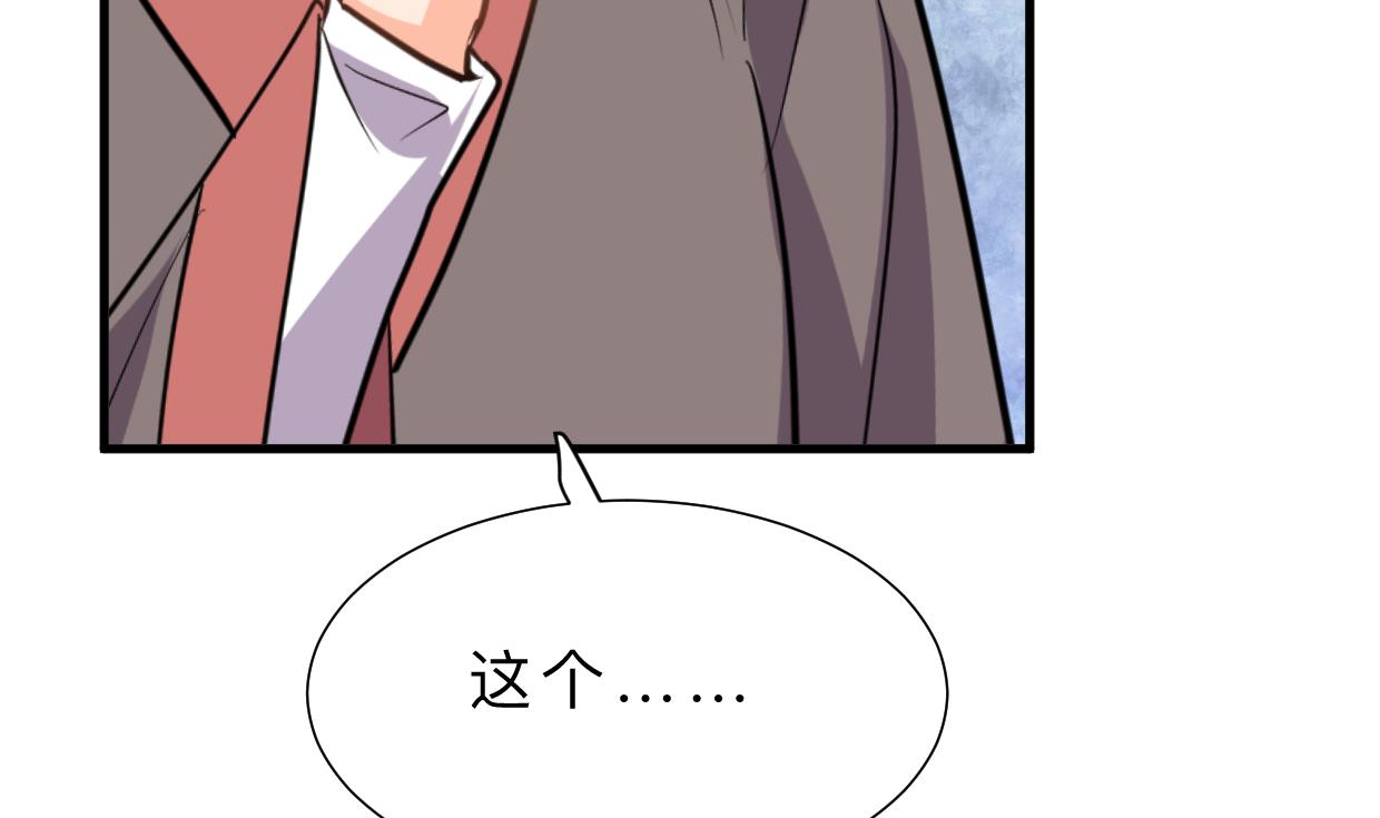 🍜养个少主斗渣男 第342话 险中求 第5页