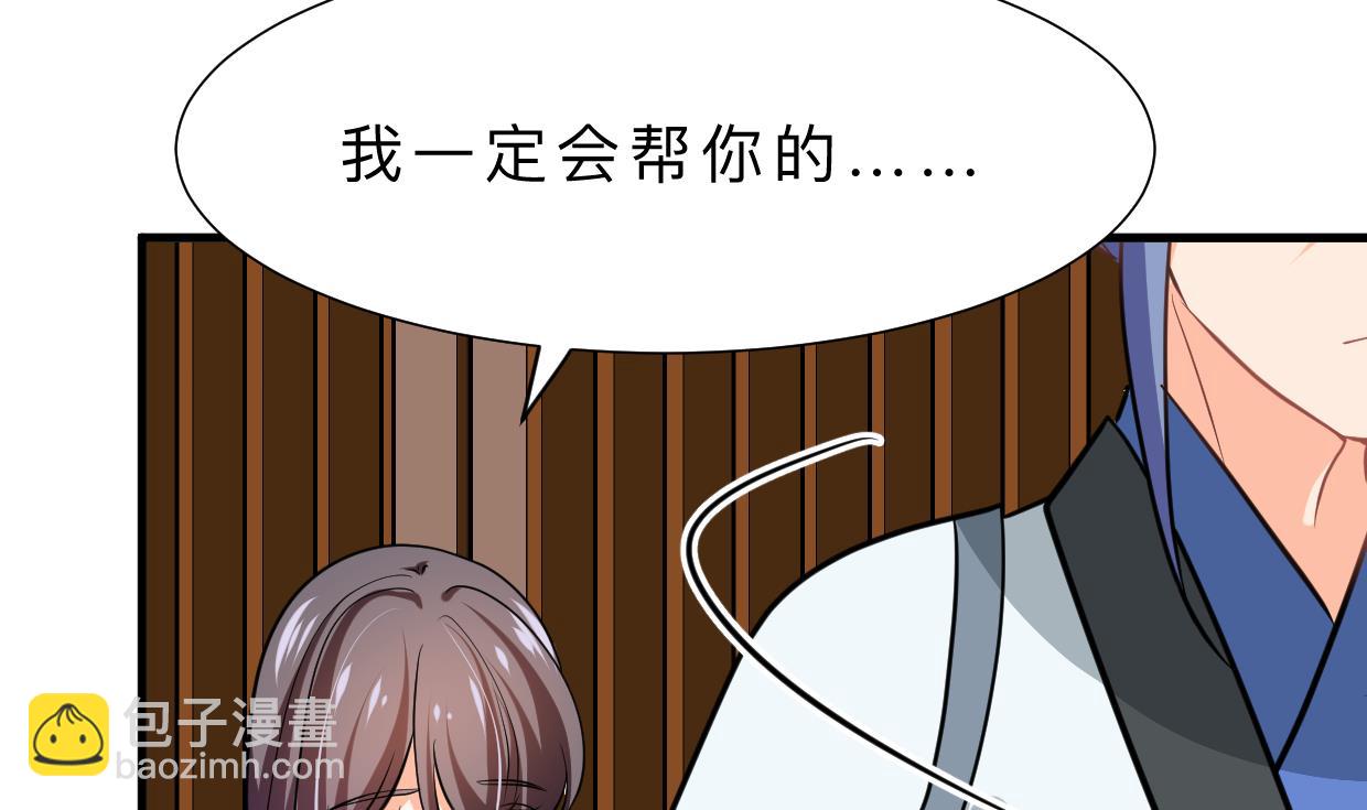 🍜养个少主斗渣男 第342话 险中求 第50页