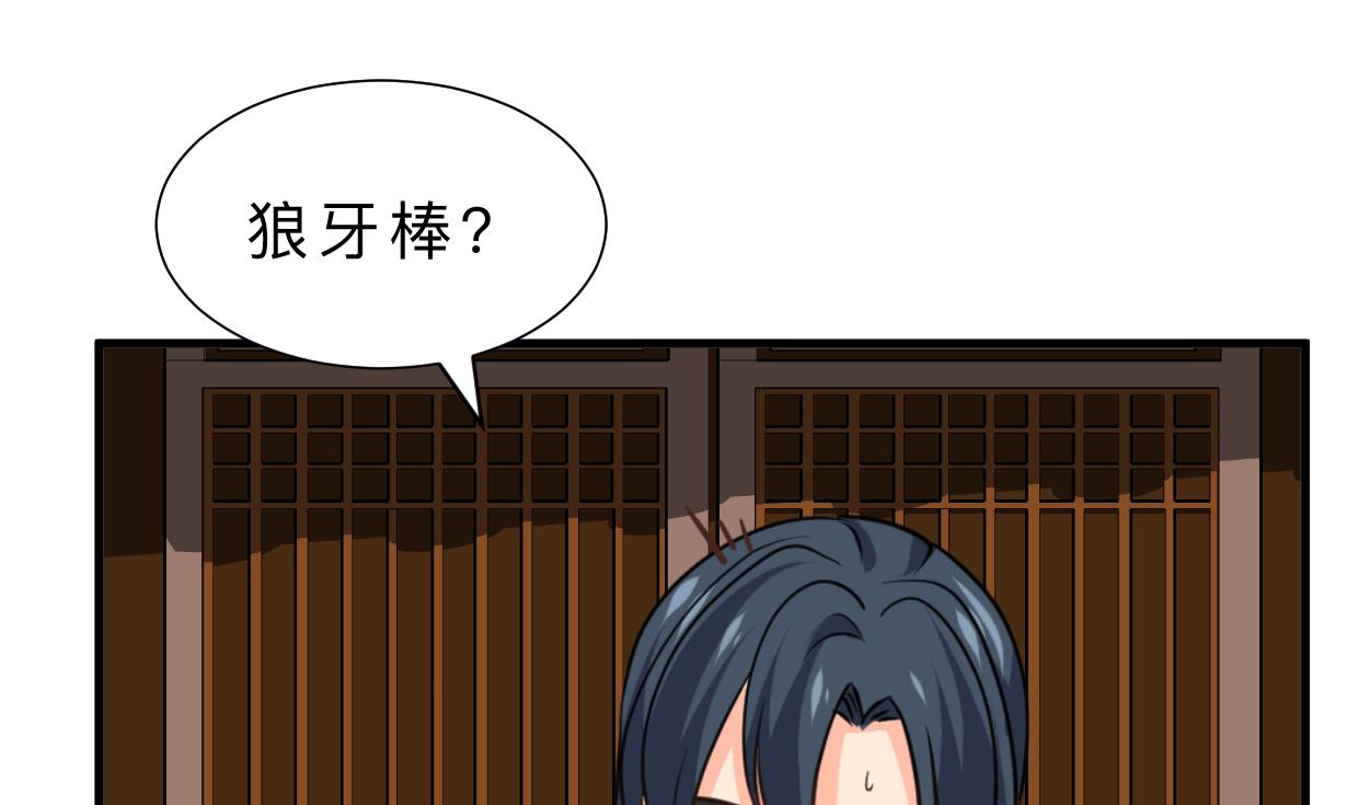 🍜养个少主斗渣男 第344话 贪欲 第1页