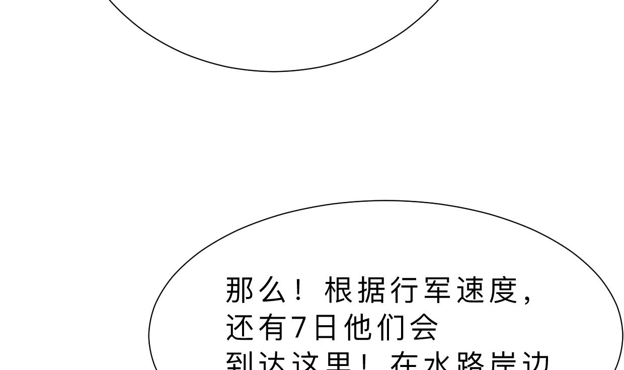 🍜养个少主斗渣男 第344话 贪欲 第10页