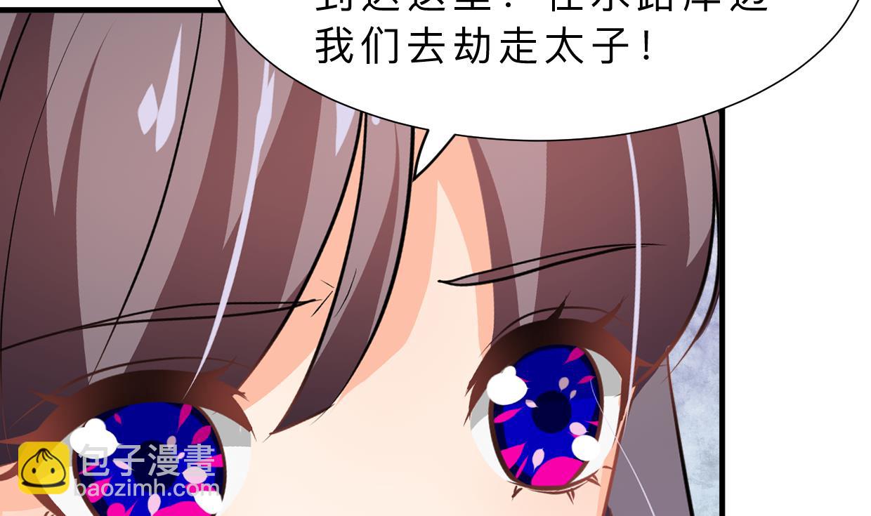 🍜养个少主斗渣男 第344话 贪欲 第11页