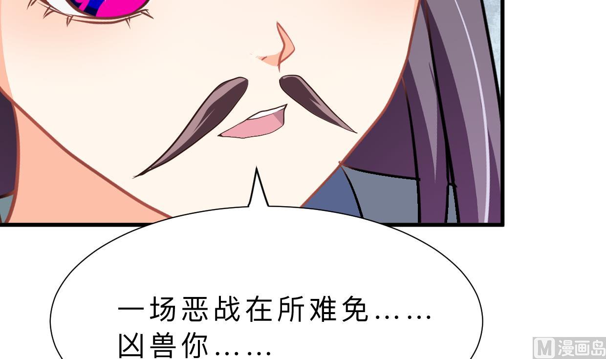 🍜养个少主斗渣男 第344话 贪欲 第12页