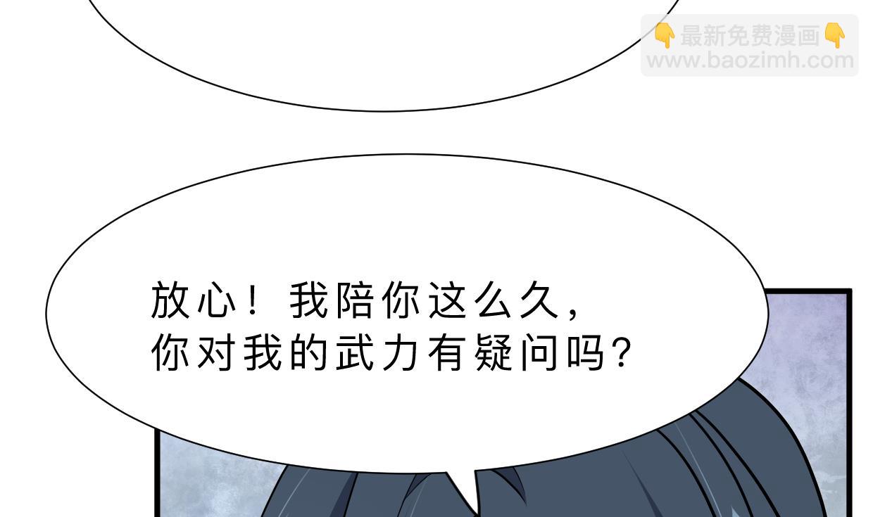 🍜养个少主斗渣男 第344话 贪欲 第13页