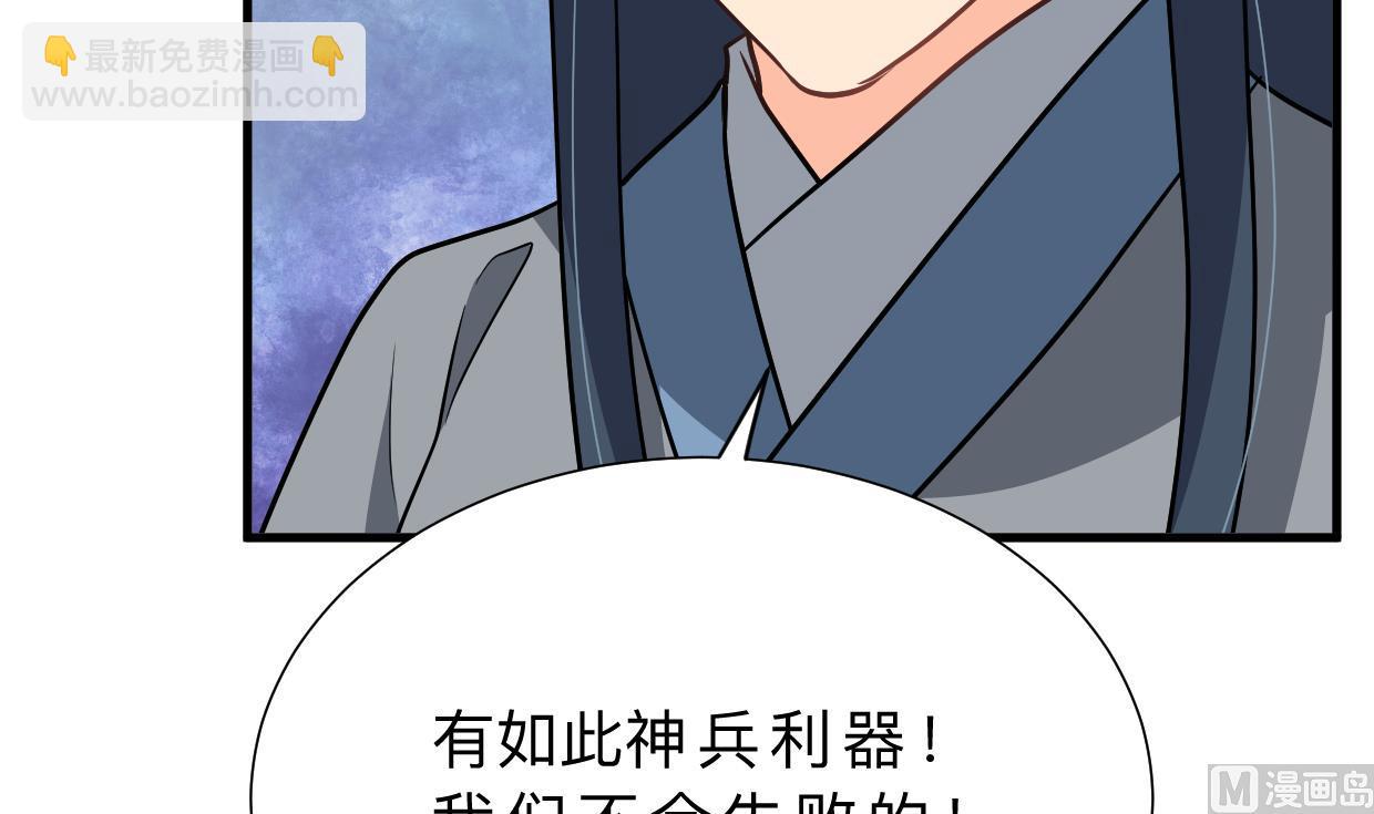 🍜养个少主斗渣男 第344话 贪欲 第15页
