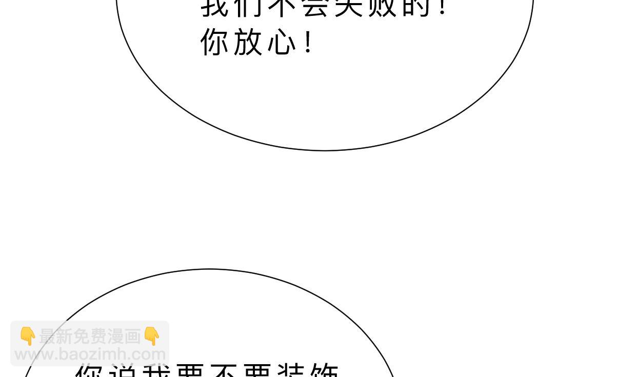 🍜养个少主斗渣男 第344话 贪欲 第16页