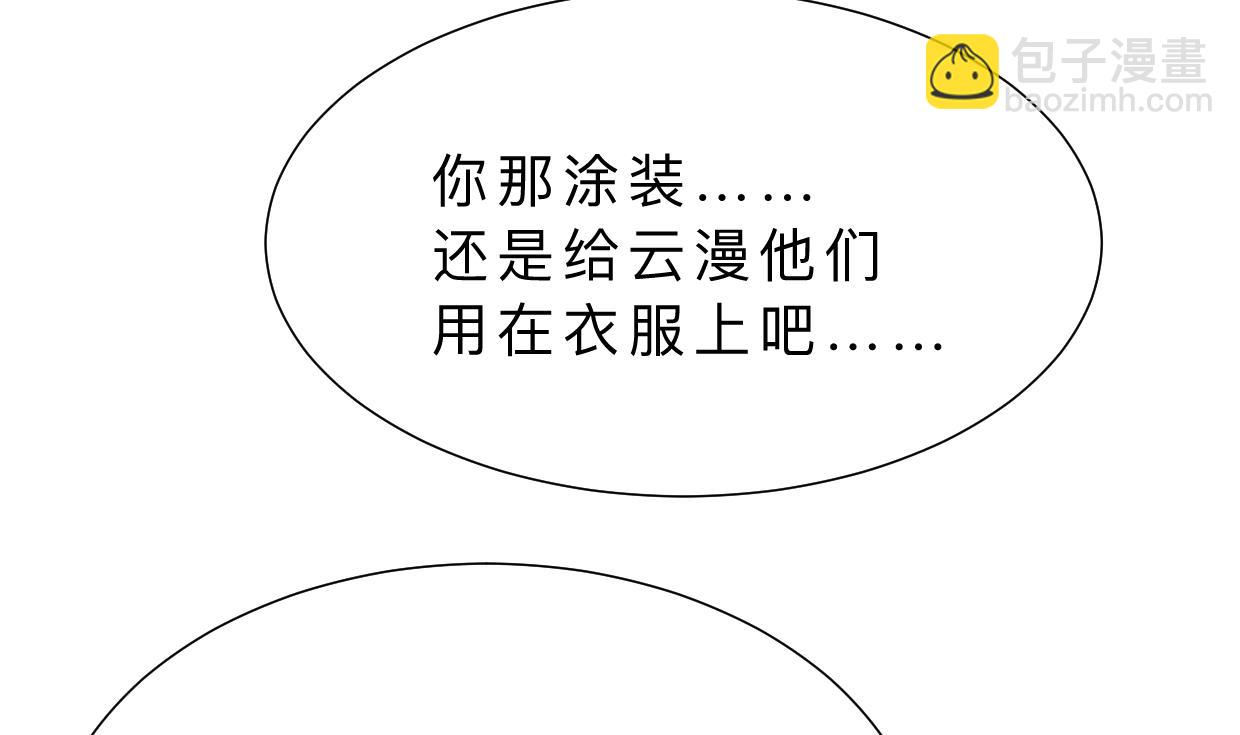 🍜养个少主斗渣男 第344话 贪欲 第22页