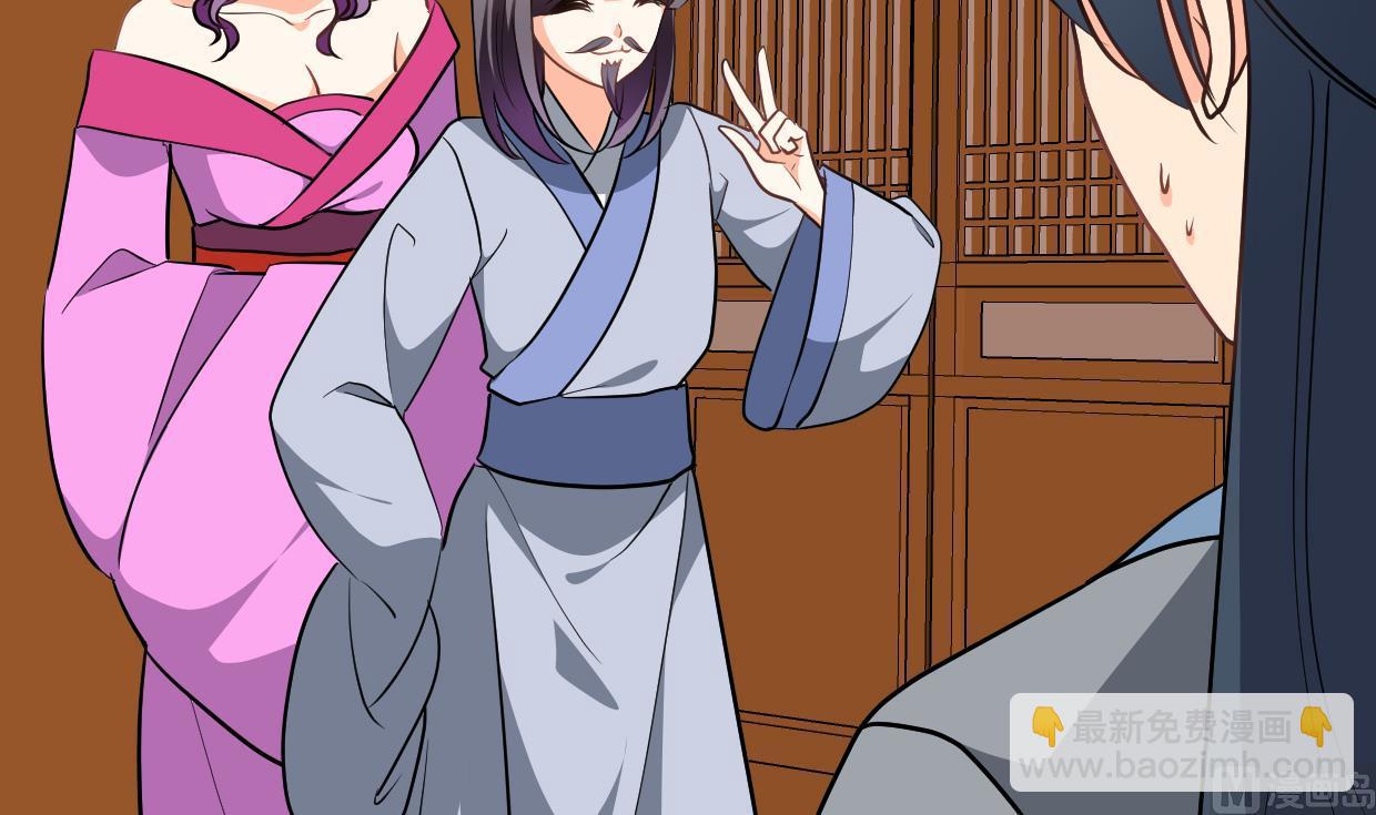 🍜养个少主斗渣男 第344话 贪欲 第24页